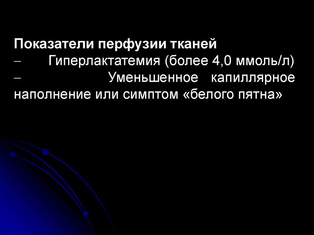 Послеродовые септические заболевания акушерство презентация