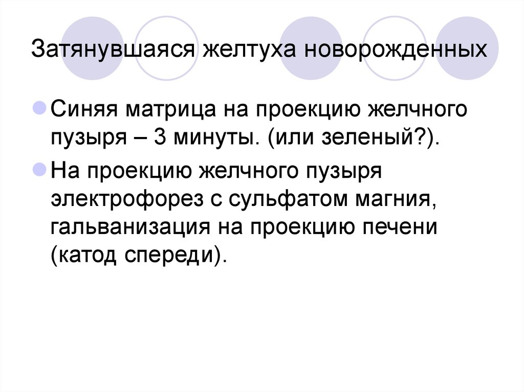 Электрофорез с дибазолом. Магния сульфат для электрофореза. Магний для электрофореза детям форум.