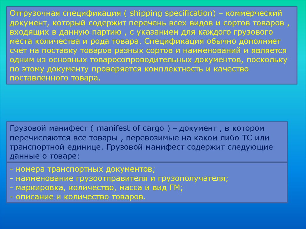 Процесс интеграции и унификации