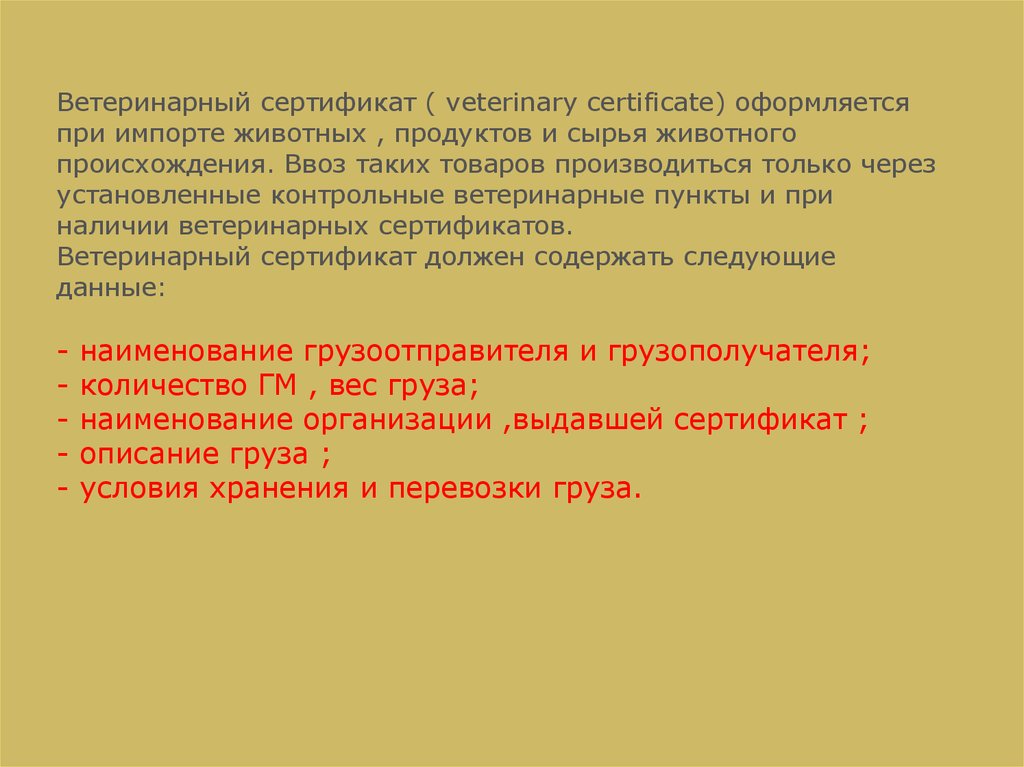 Для унификации некоторых правил касающихся