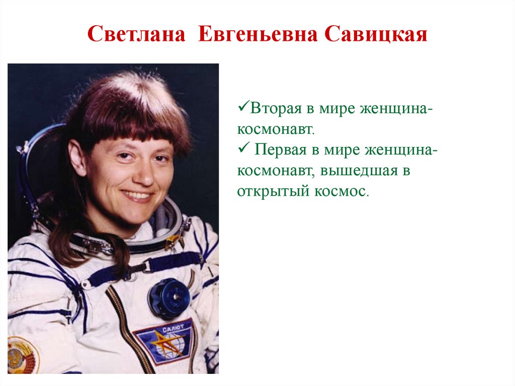 Второй космонавт вышедший в открытый космос