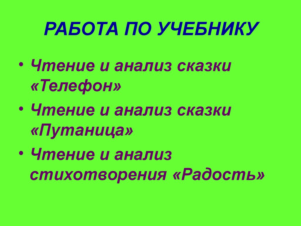 Творчество Корнея Ивановича Чуковского. (1 класс) - презентация онлайн