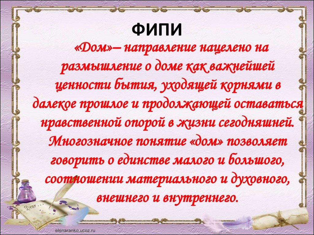 Вопросы методики подготовки учащихся к итоговому сочинению (11 класс) -  презентация онлайн