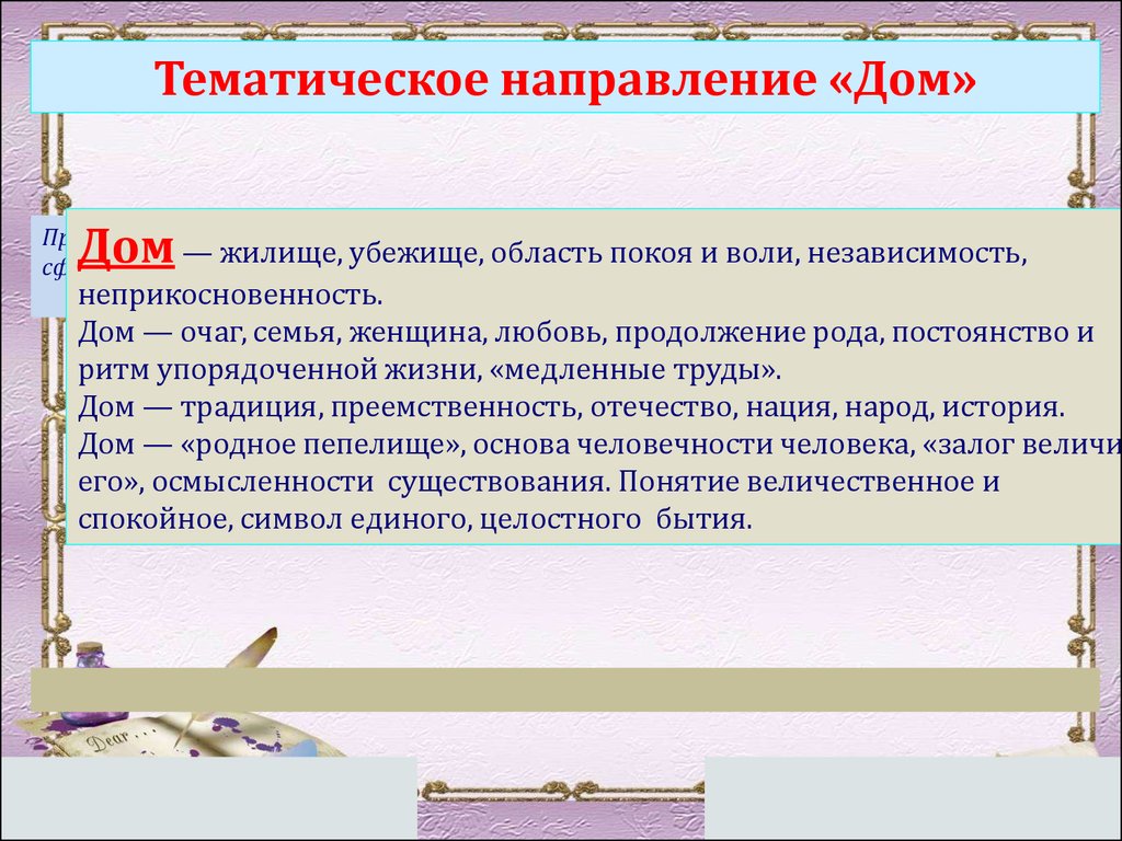 Вопросы методики подготовки учащихся к итоговому сочинению (11 класс) -  презентация онлайн