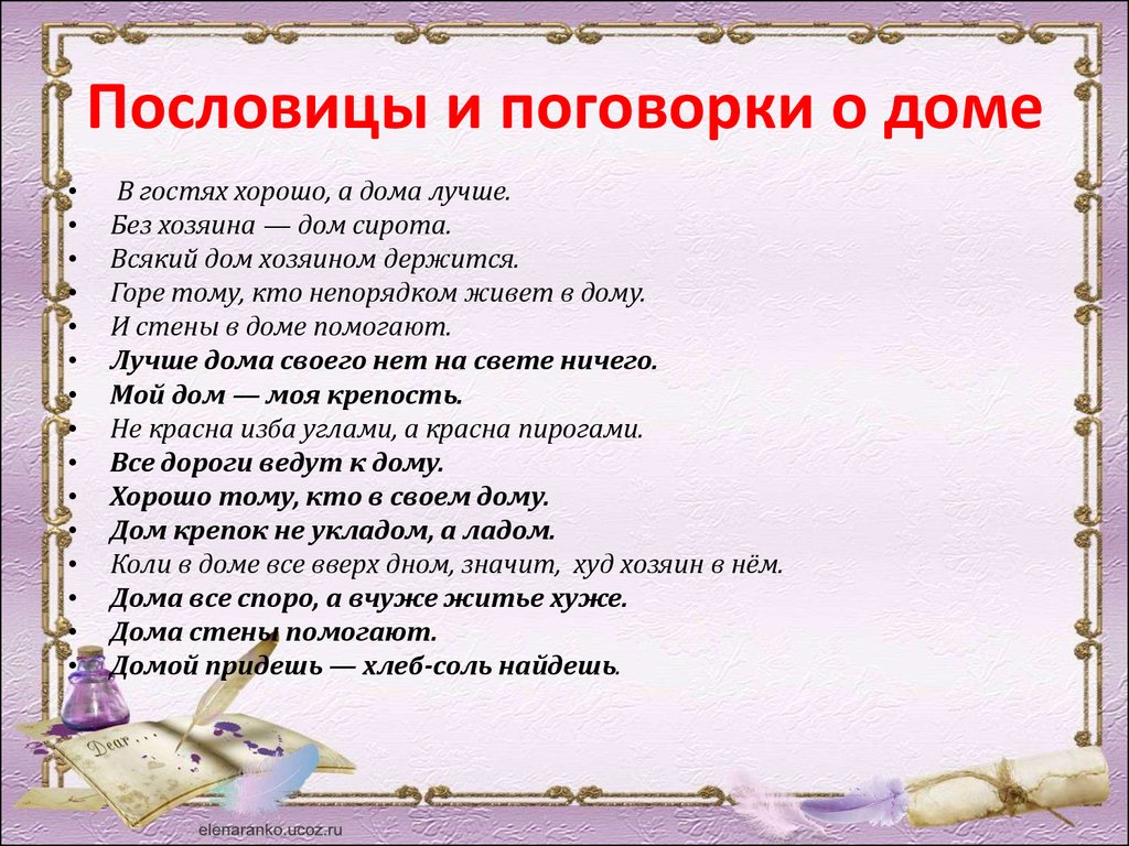 Вопросы методики подготовки учащихся к итоговому сочинению (11 класс) -  презентация онлайн