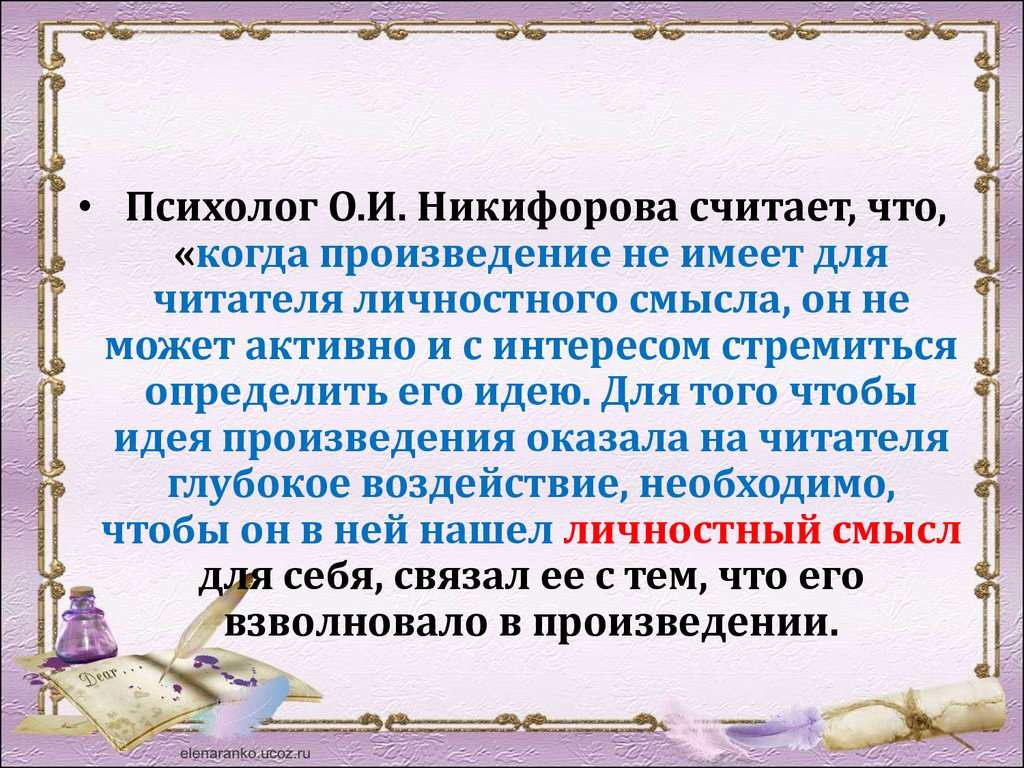 Вопросы методики подготовки учащихся к итоговому сочинению (11 класс) -  презентация онлайн