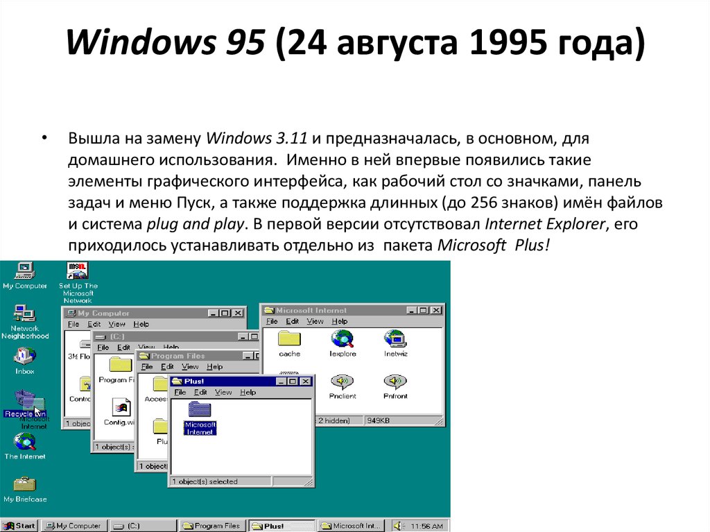 Замена windows