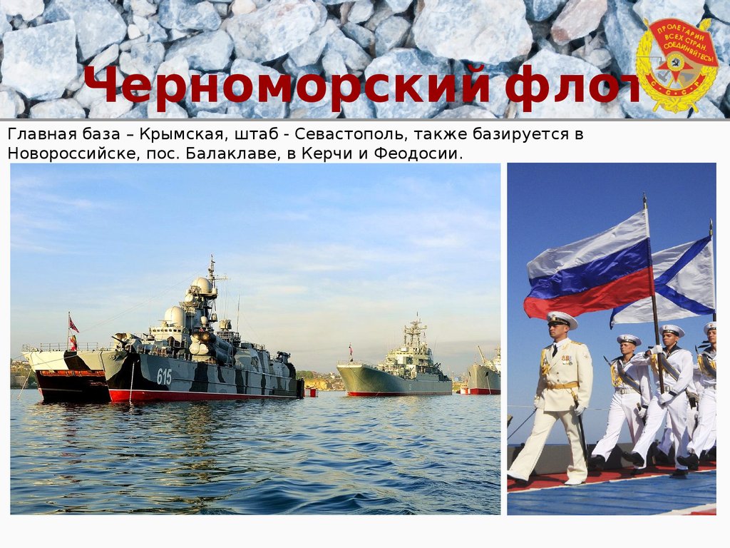 Военно морской флот рф презентация