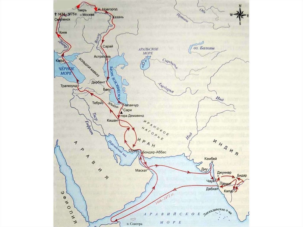 Карта путешествия афанасия никитина