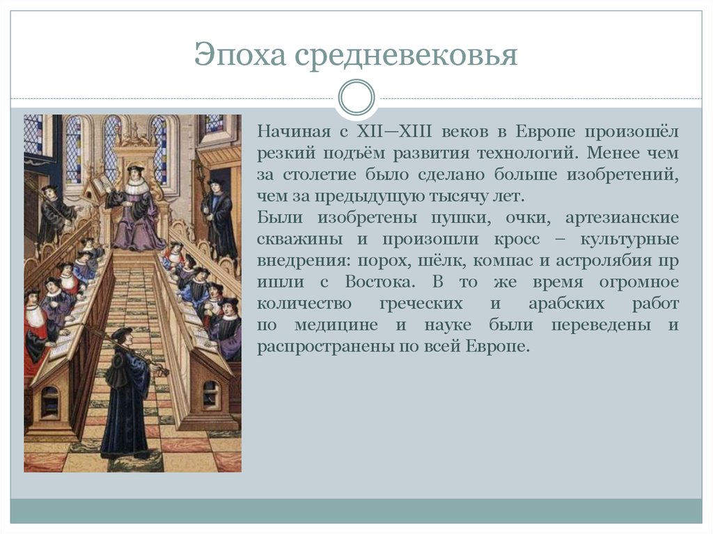 Событие начала средневековья. Начало средневековья. Век начала средневековья. Средние века начало. Начало средневековья в Европе год.