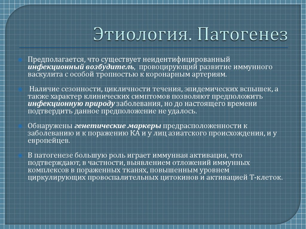 Предположение что данной