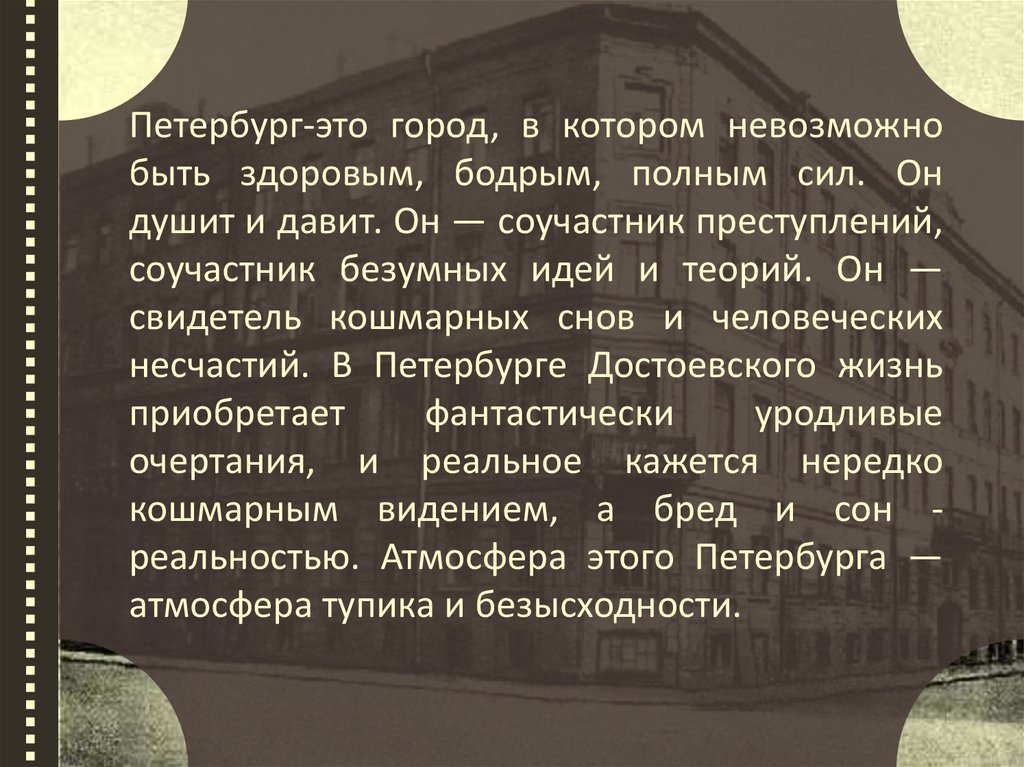 Герои ф м достоевского огэ