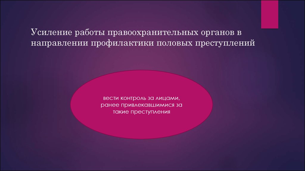 Криминологическая характеристика и профилактика преступлений против собственности презентация