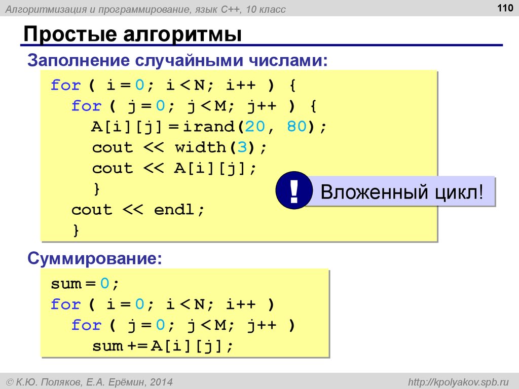 Простые алгоритмы