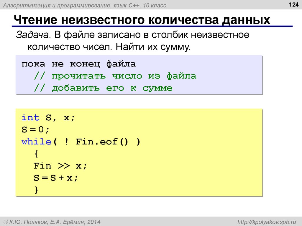 Чтение неизвестного количества данных