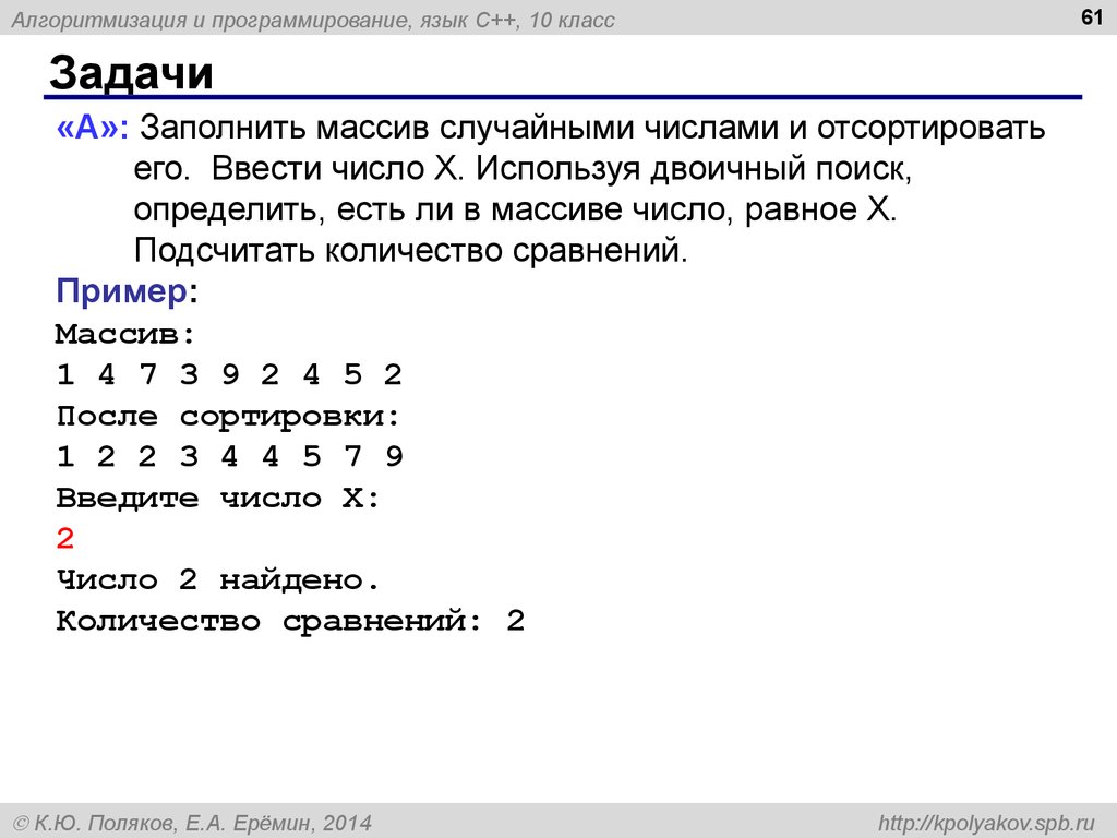 Заполнить массив случайными. Массив случайных чисел c++. Задачи по программированию на массиве. Заполнение массива случайными числами c++. Заполнить массив случайными числами c++.