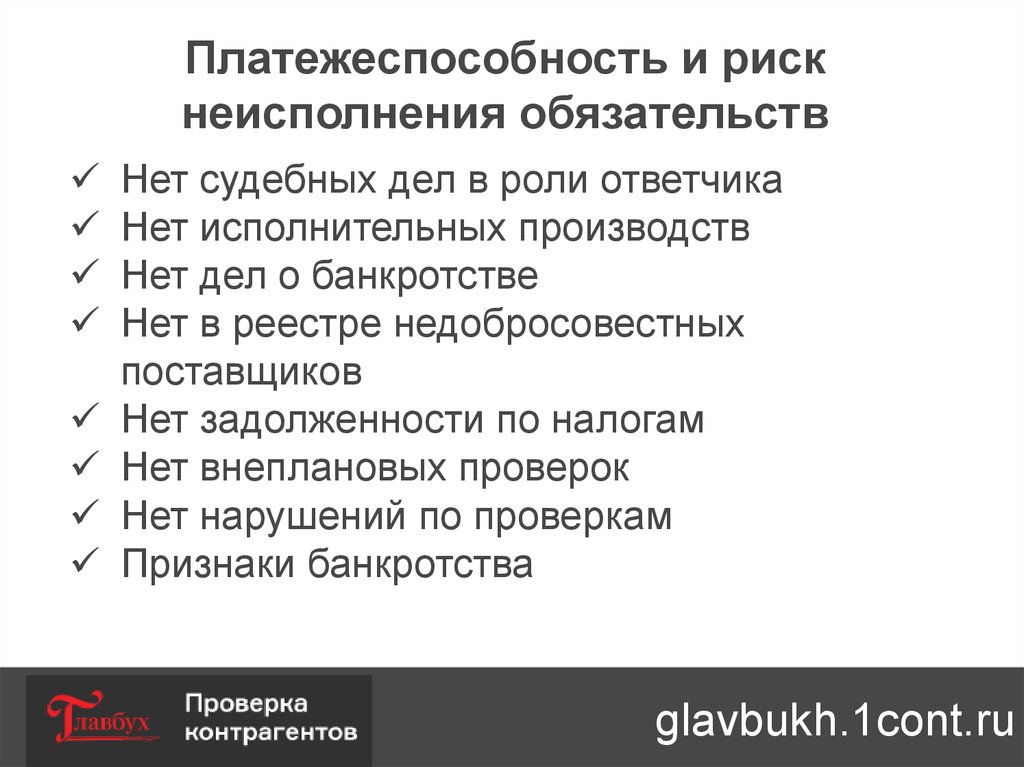 Проявить должную осмотрительность. Должная осмотрительность картинки. Картинка должная осмотрительность при выборе контрагента.