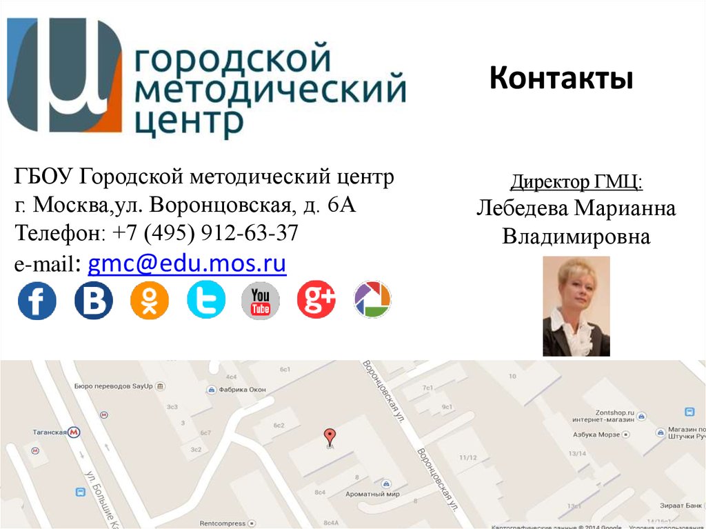 Сайт гмц спб. Городской методический центр Москва. ГМЦ городской методический центр. Городской методический центр диплому. ГМЦ городской методический центр на карте.