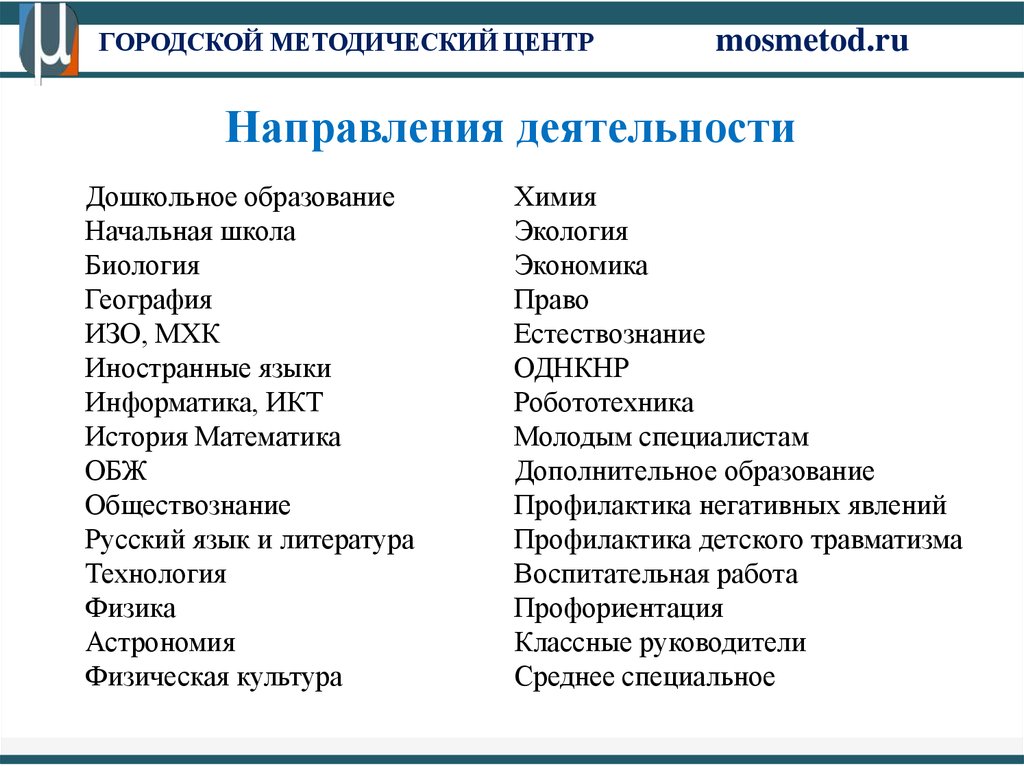 Химия биология куда поступать после 11 класса