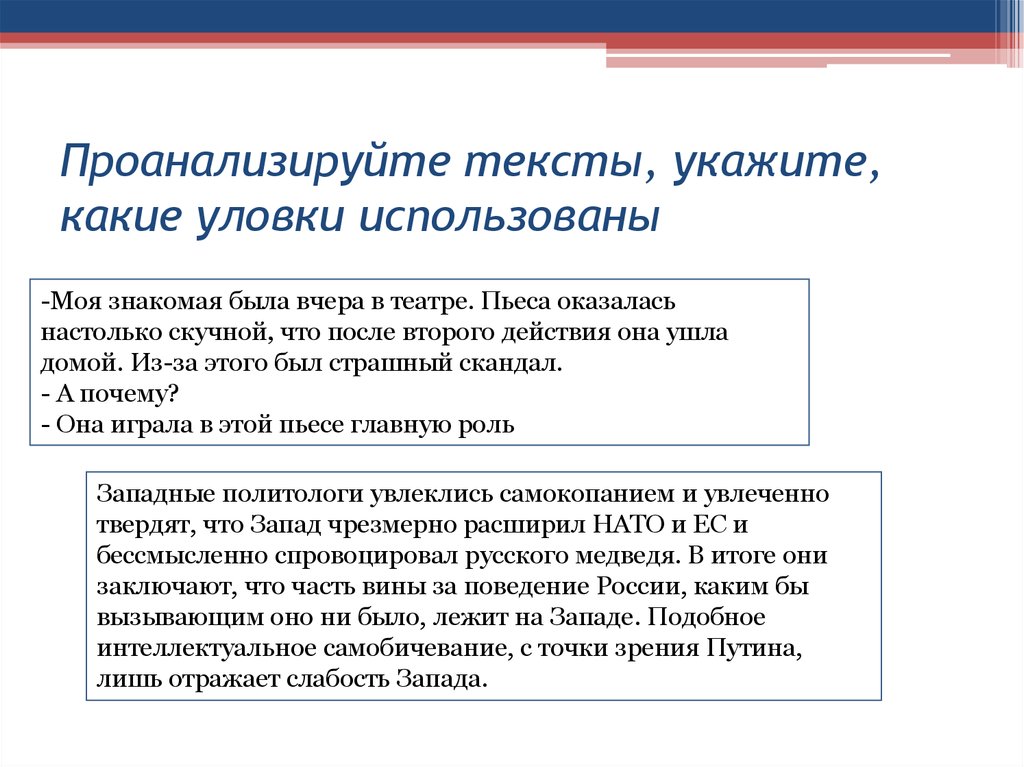 15 анализ текста. Дискуссионная речь примеры текстов. Анализируем текст Косты.