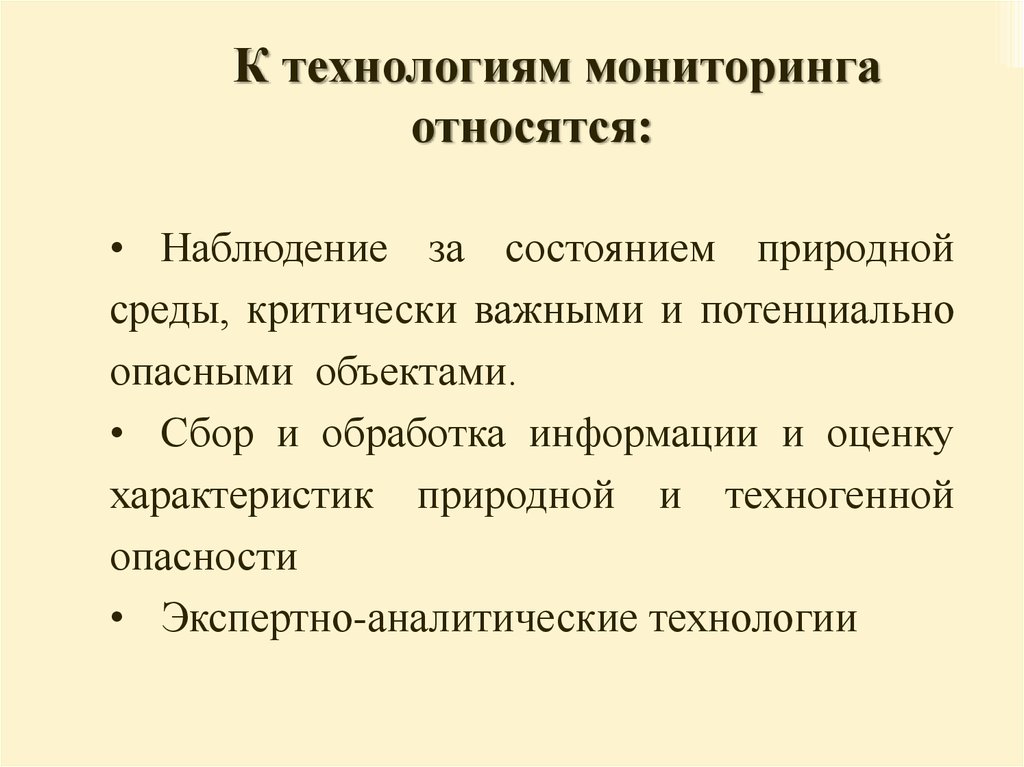 Основы мониторинга