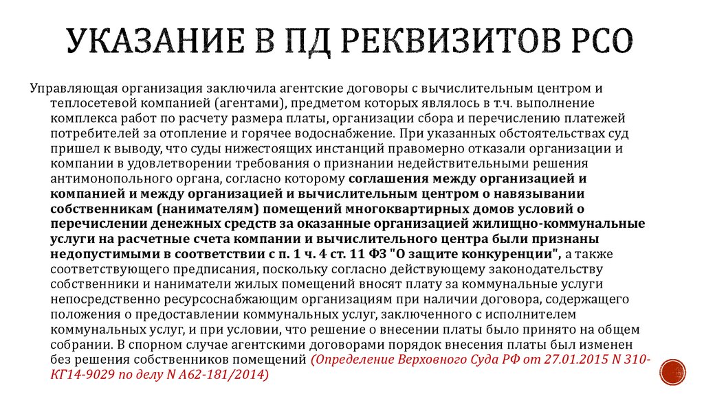 Рекомендации в проекте что это