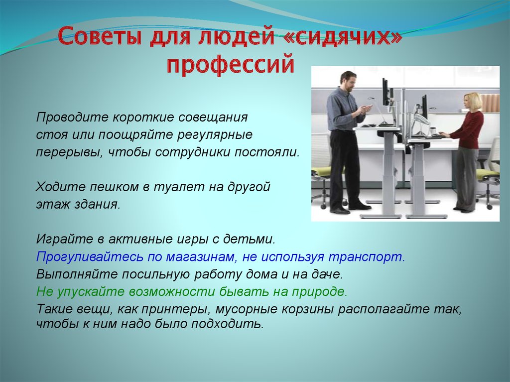 Картинки есть такая профессия на работе сидеть