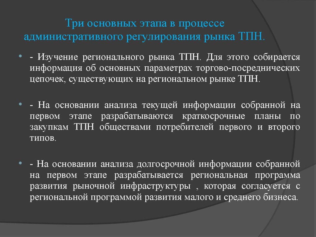 Рынок товаров производственного назначения