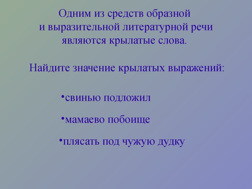 Наши друзья словари презентация 7 класс