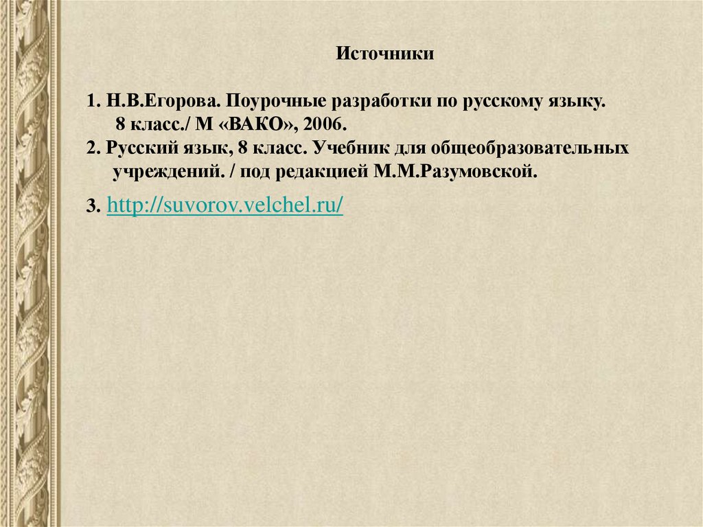 Текст характеристика человека. План характеристики человека. План характеристики человека 8 класс. Характеристика человека как вид текста. Характеристика человека 8 класс.