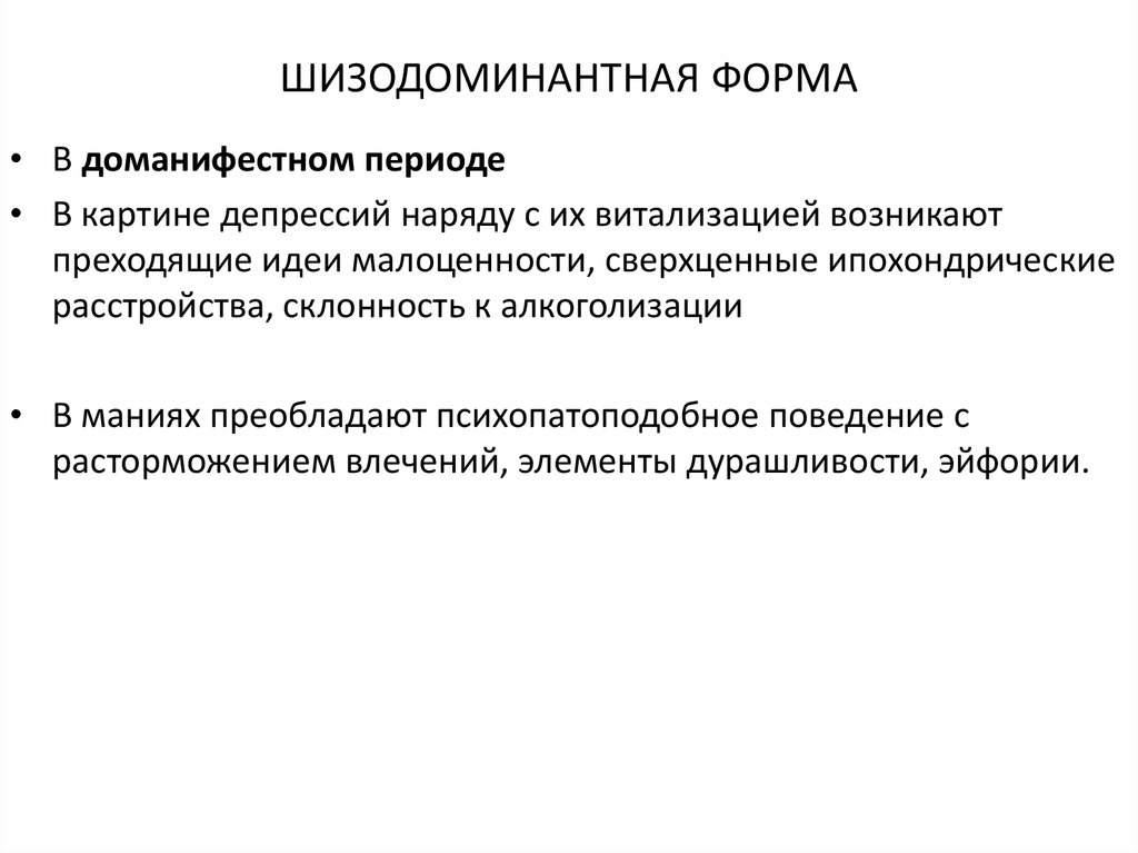 Абельс х интеракция идентичность презентация введение в интерпретативную социологию