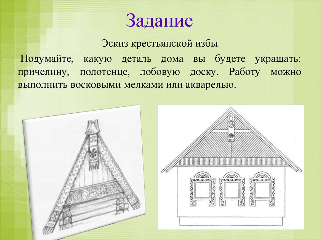 Элементы убранства русской избы