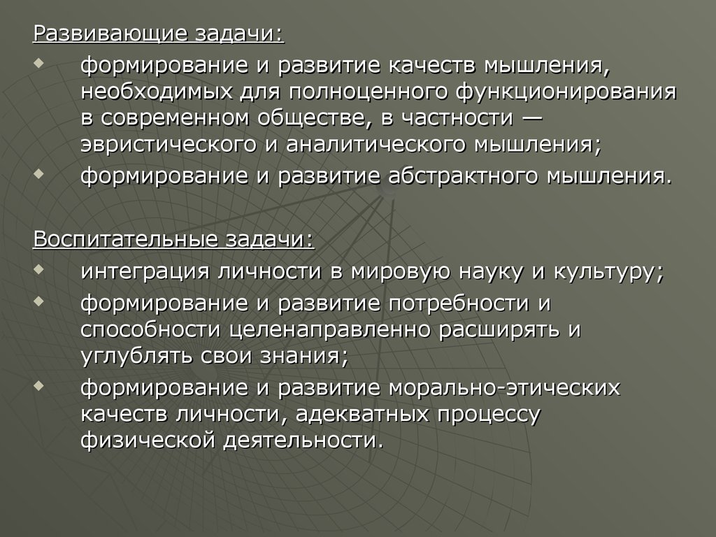 Формирование мировоззрения задачи. Эссе развитие района Республики.