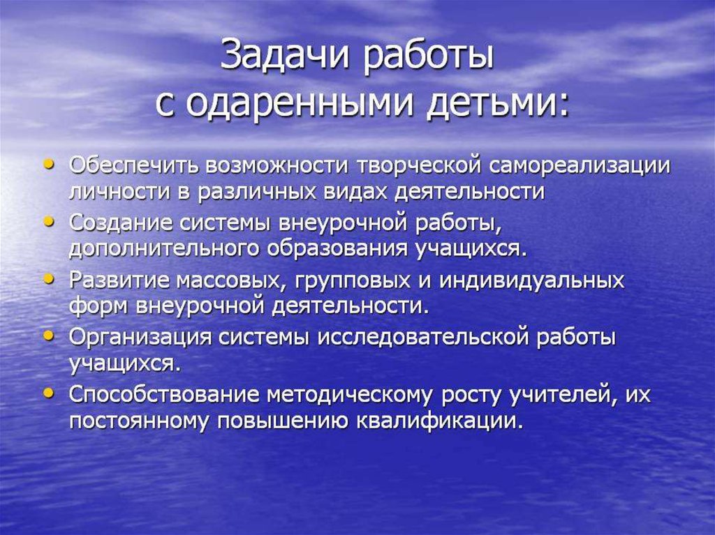 Социальная одаренность презентация