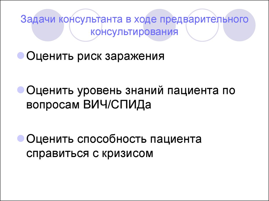 В ходе предварительного. Кабинет до тестового и после тестового консультирования. Как решить задачу по консультанту плюс.