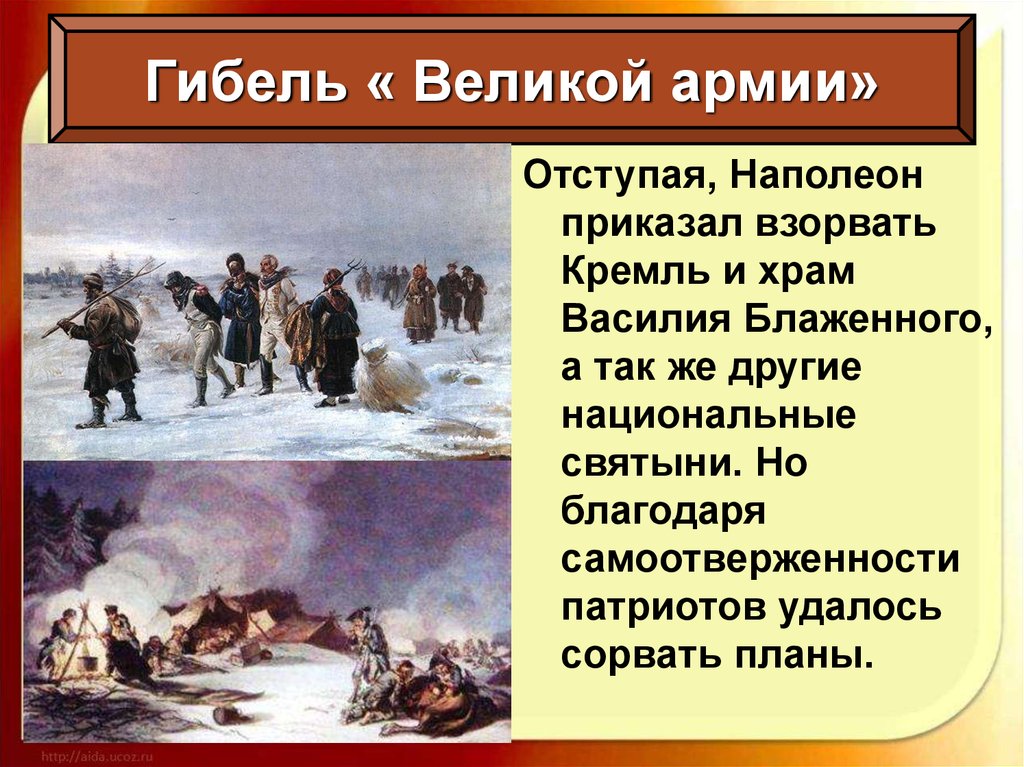 Россия в начале 19 века отечественная война 1812 презентация 10 класс