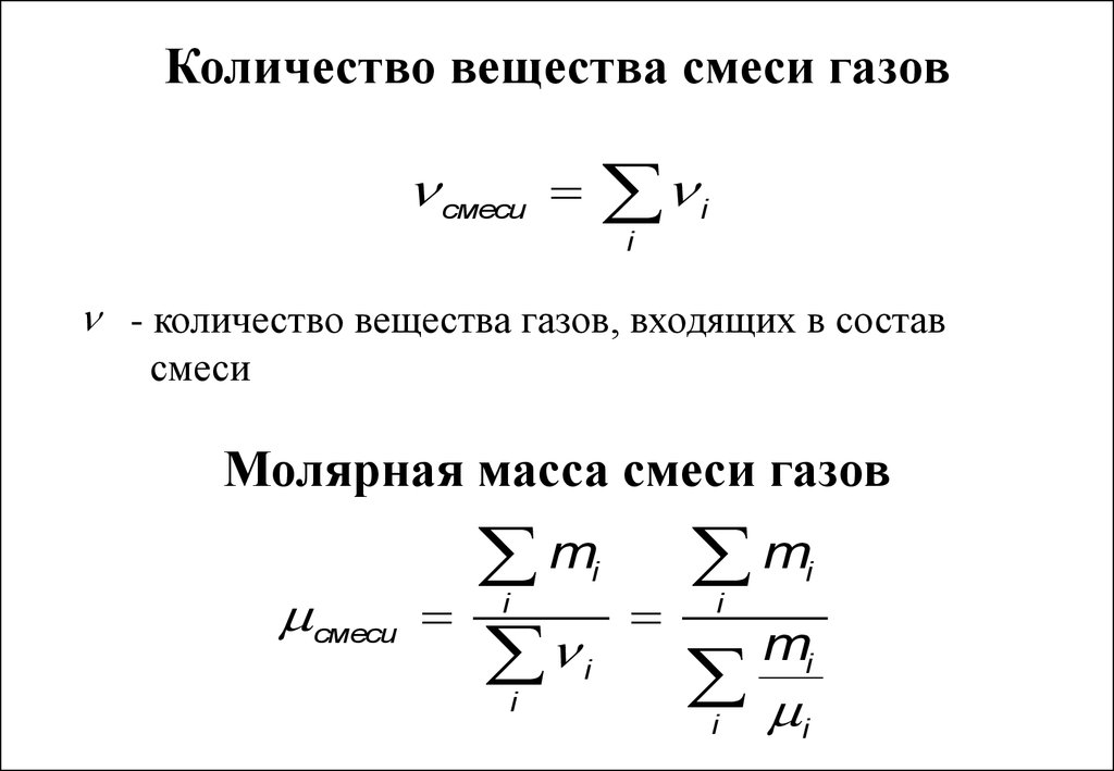 Количество вещества v