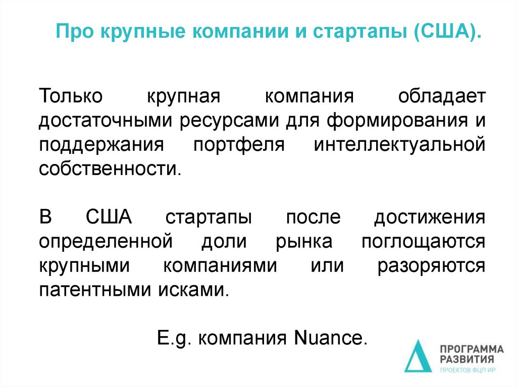 Организация обладает. Формирование портфеля интеллектуальной собственности. Индустриальные партнеры. Портфель интеллектуальной собственности это.