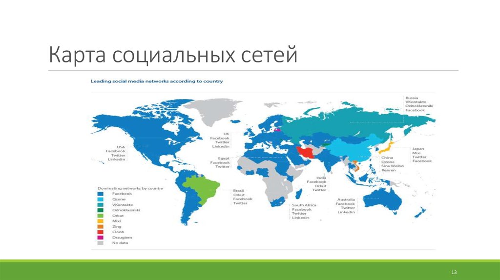 Карта использования интернета в мире