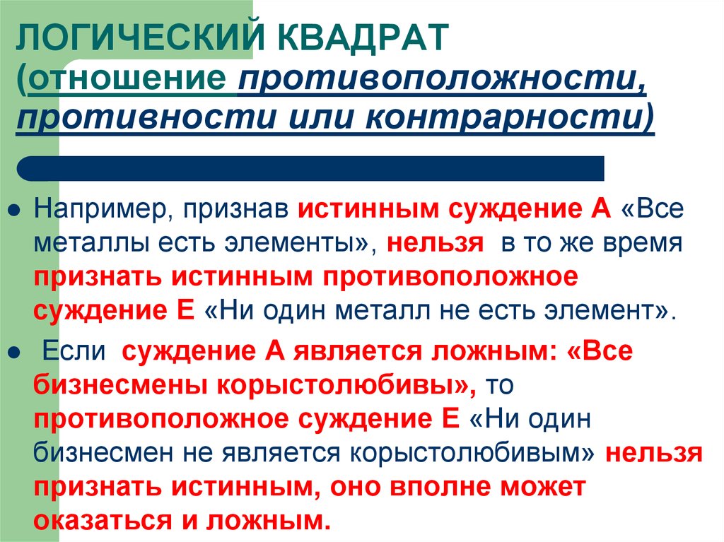 Отношение квадратов