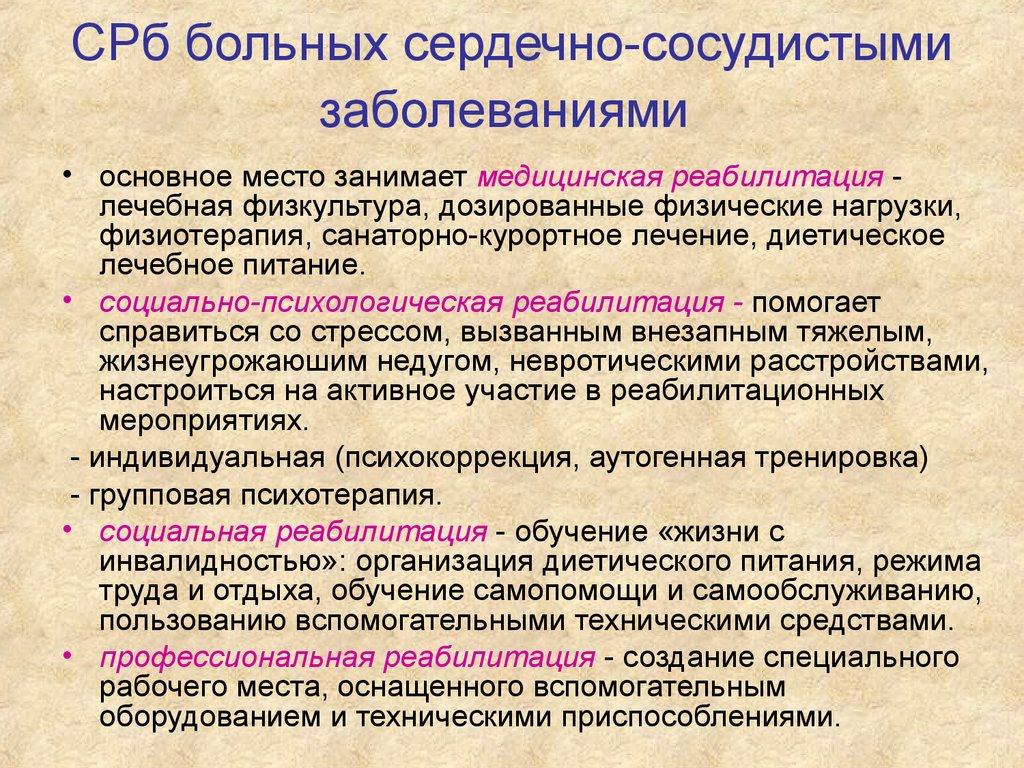 Технология социальной работы с лицами пожилого возраста и инвалидами -  презентация онлайн