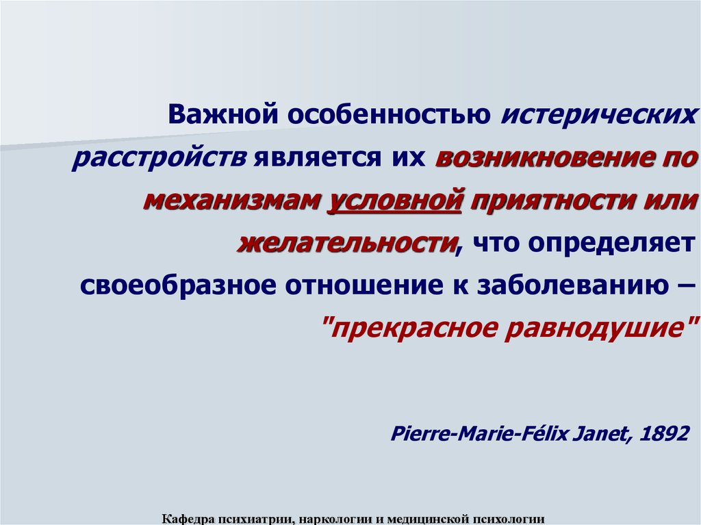 Психопатологические синдромы презентация