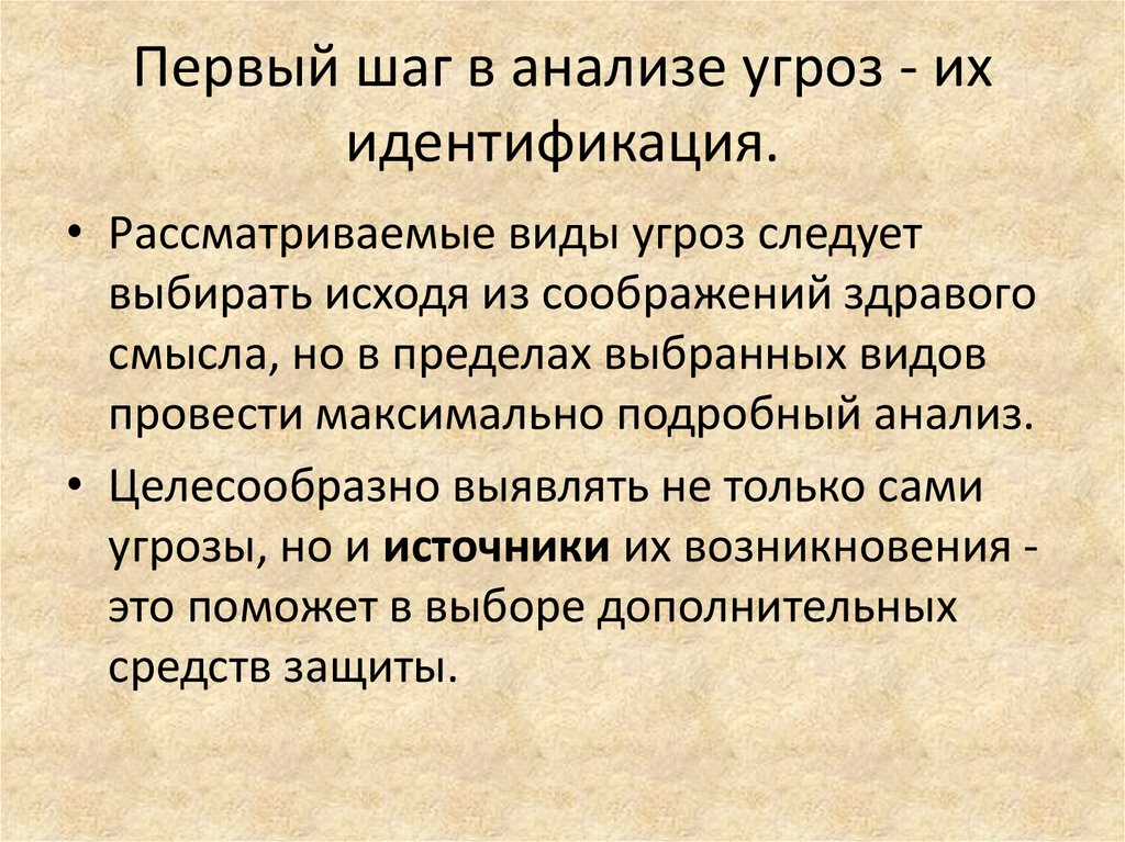 Три следовать