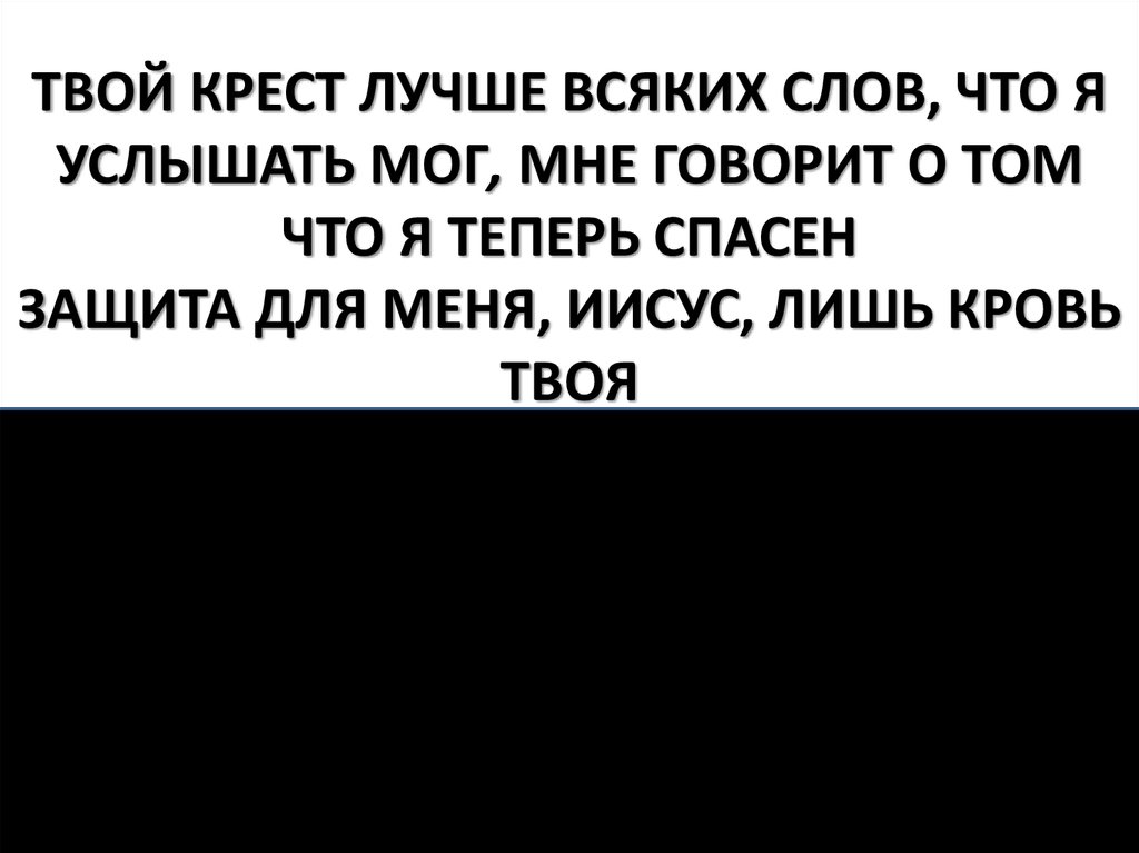 твой крест мультфильм 2011. призвание к священству. твой крест все для меня. крест инкарнации. христианский фон.
