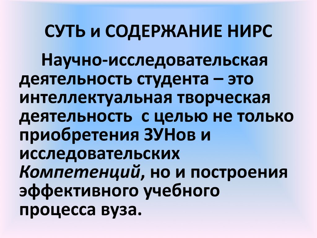 Содержание научных произведений