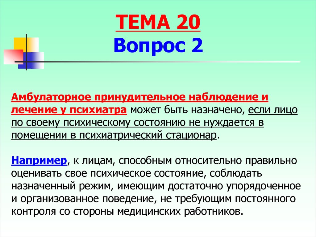 Виды мер уголовно правового характера