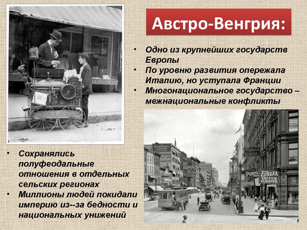 Особенности 20 века. Австро Венгрия 20 век. Австро-Венгрия в начале 20 века. Австро Венгрия 19 век промышленность. Австро Венгрия начала 20 века.