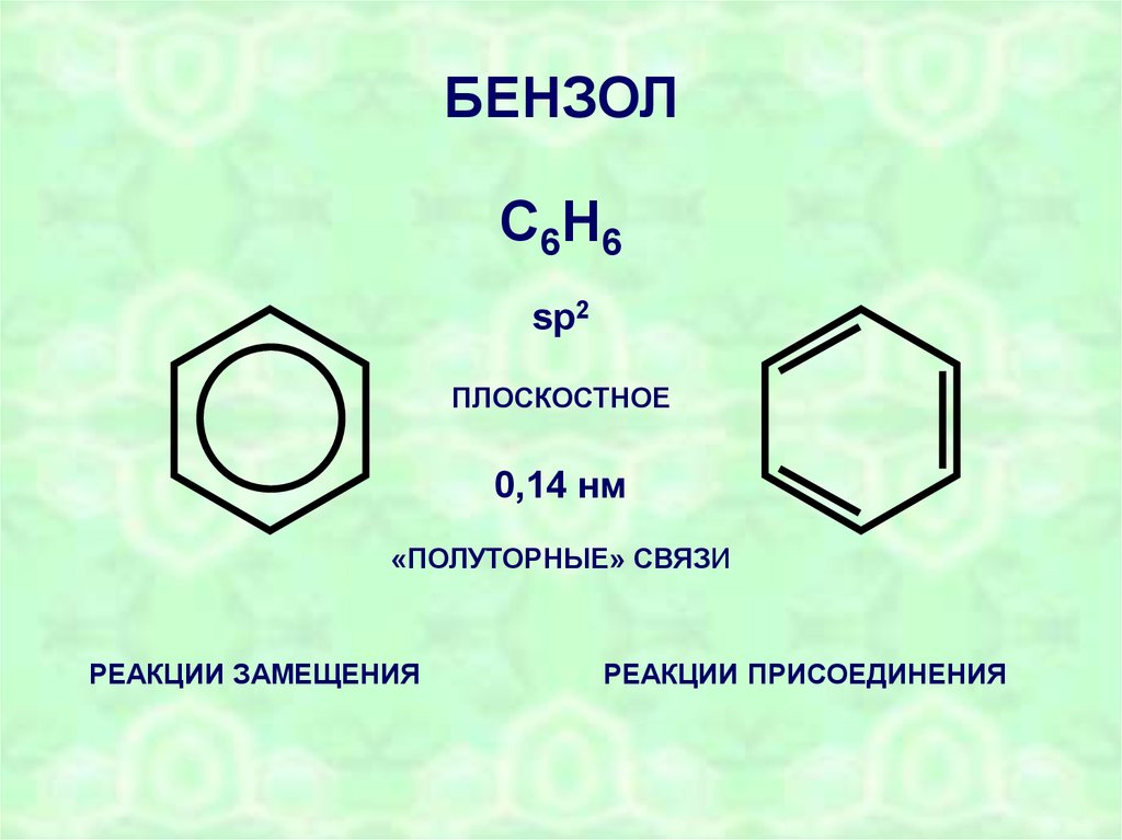 2 этин бензол