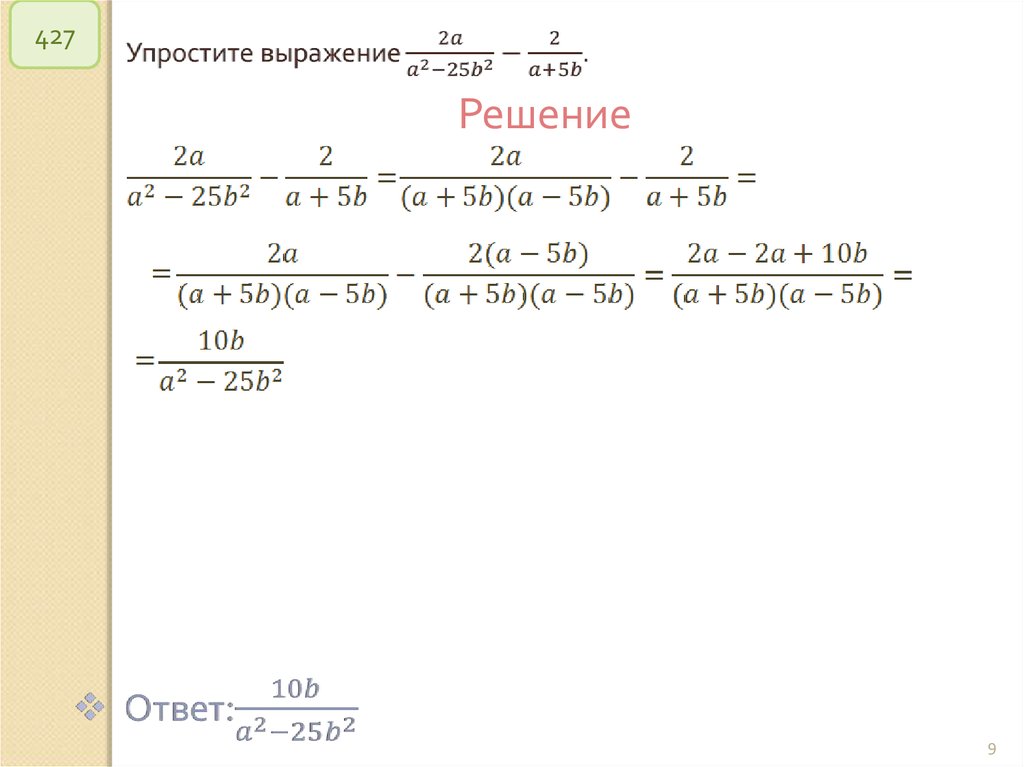 Алгебраические выражения схема