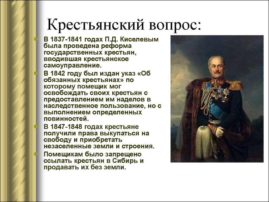 Создание проекта освобождения крестьян александр i поручил